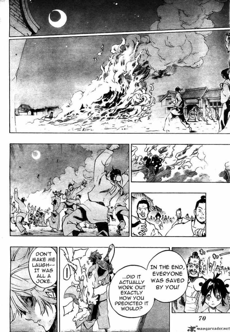 Akaboshi Ibun Suikoden 1 49