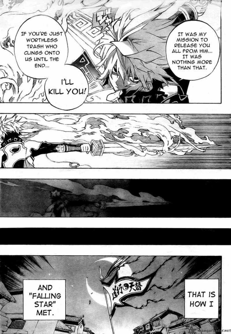 Akaboshi Ibun Suikoden 1 50
