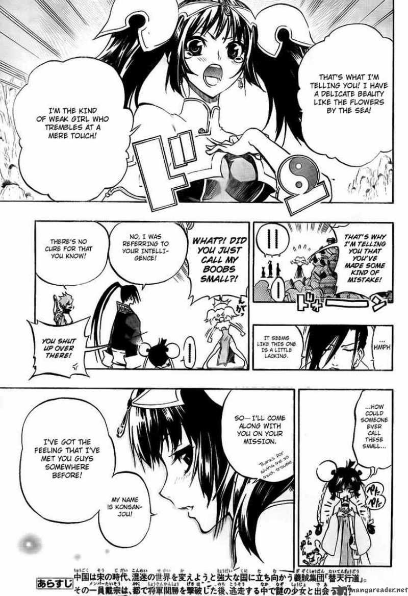 Akaboshi Ibun Suikoden 10 1
