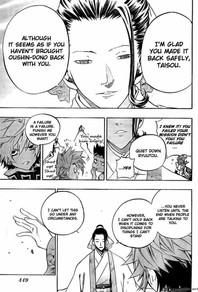Akaboshi Ibun Suikoden 10 10