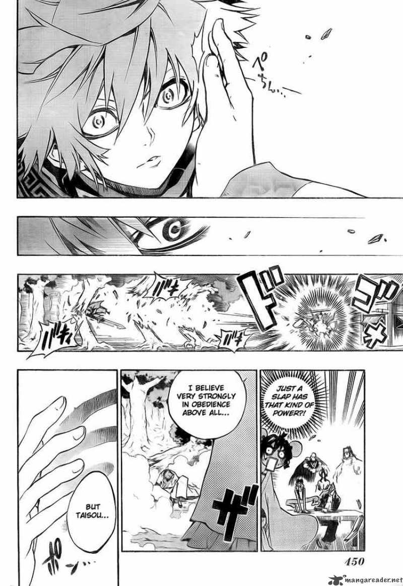 Akaboshi Ibun Suikoden 10 11