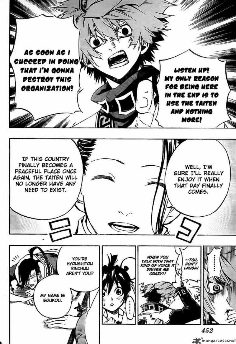 Akaboshi Ibun Suikoden 10 13