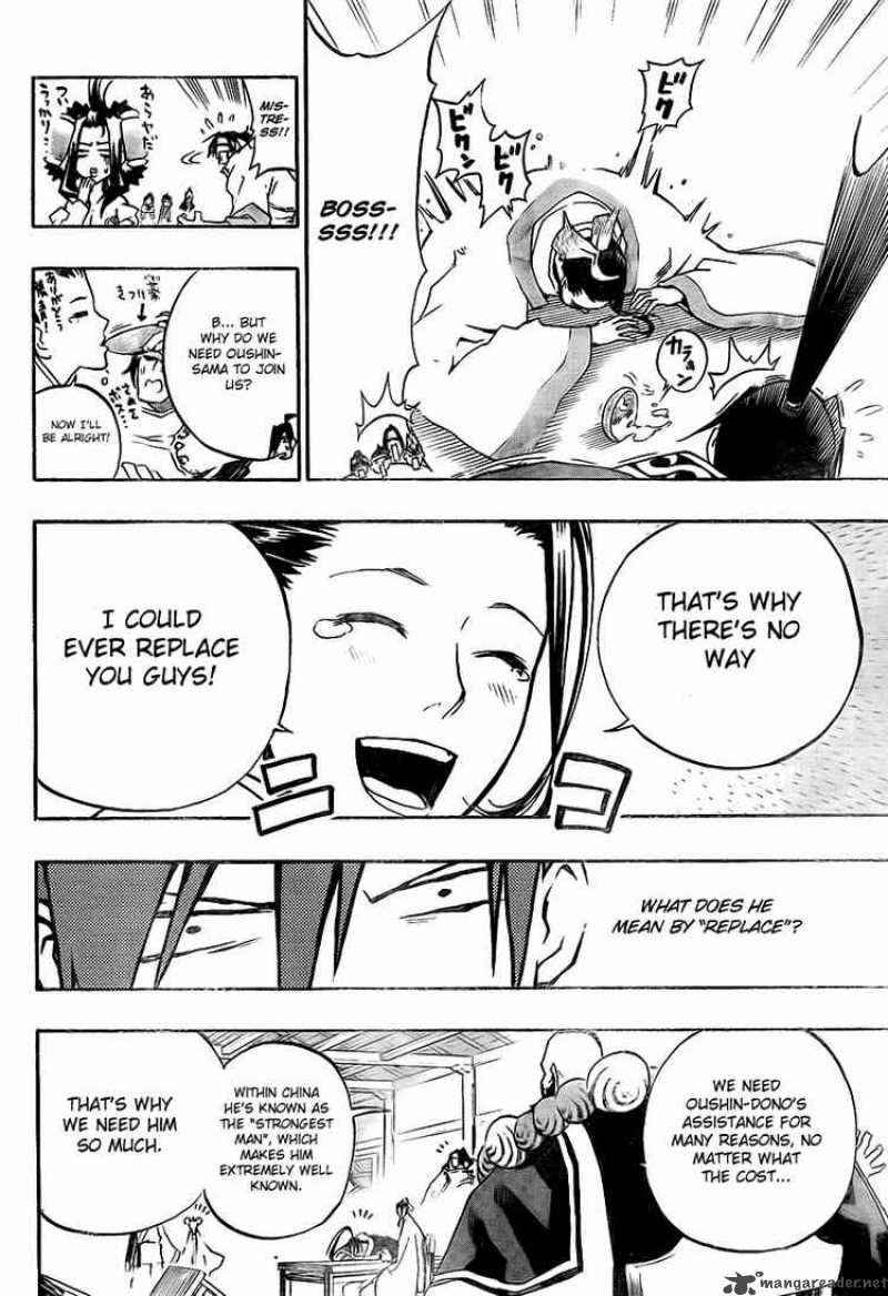 Akaboshi Ibun Suikoden 10 15