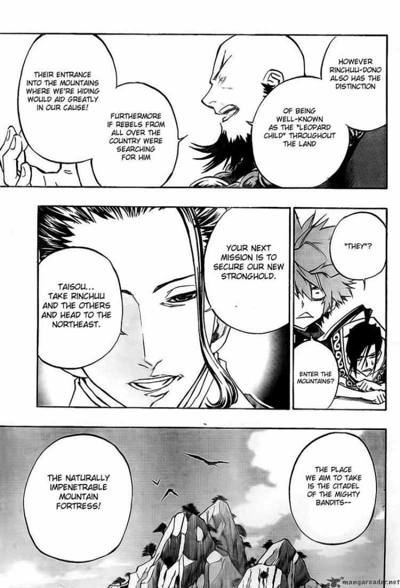 Akaboshi Ibun Suikoden 10 16