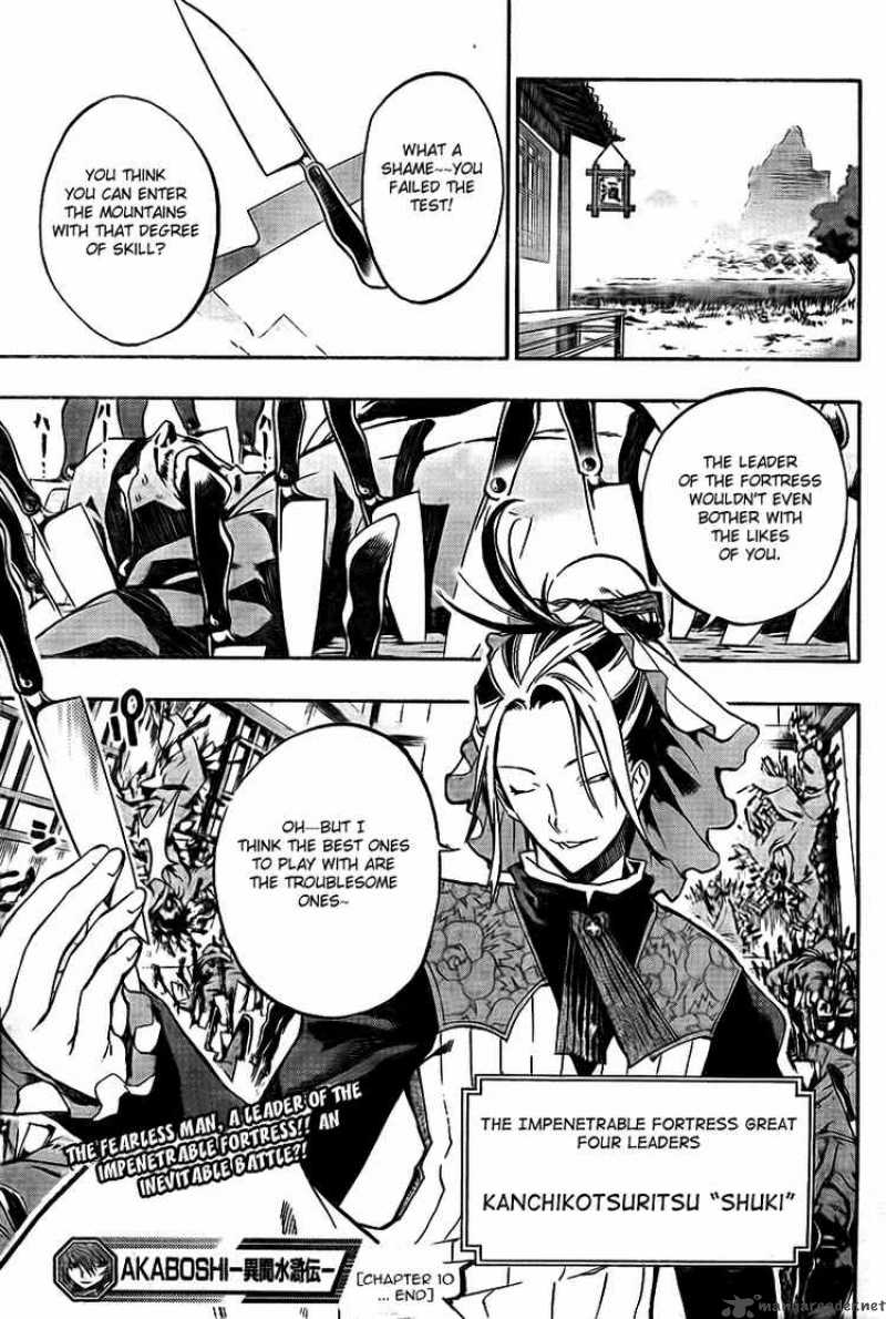 Akaboshi Ibun Suikoden 10 18