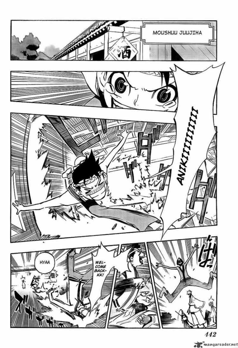 Akaboshi Ibun Suikoden 10 4
