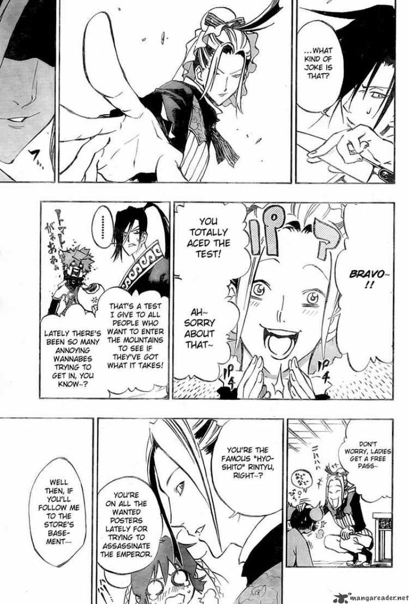 Akaboshi Ibun Suikoden 11 11