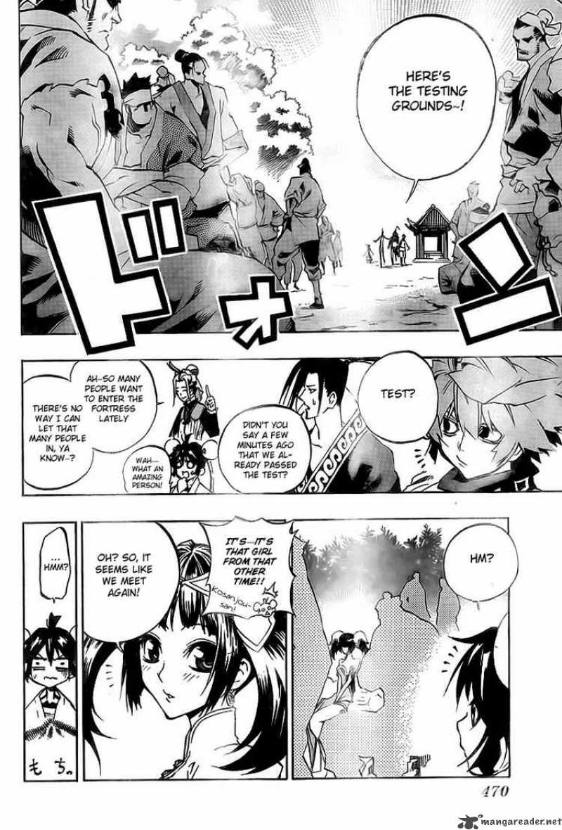 Akaboshi Ibun Suikoden 11 12