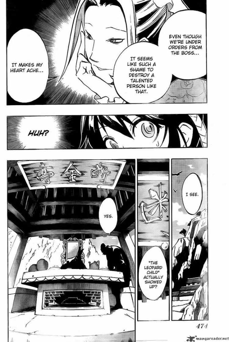 Akaboshi Ibun Suikoden 11 16