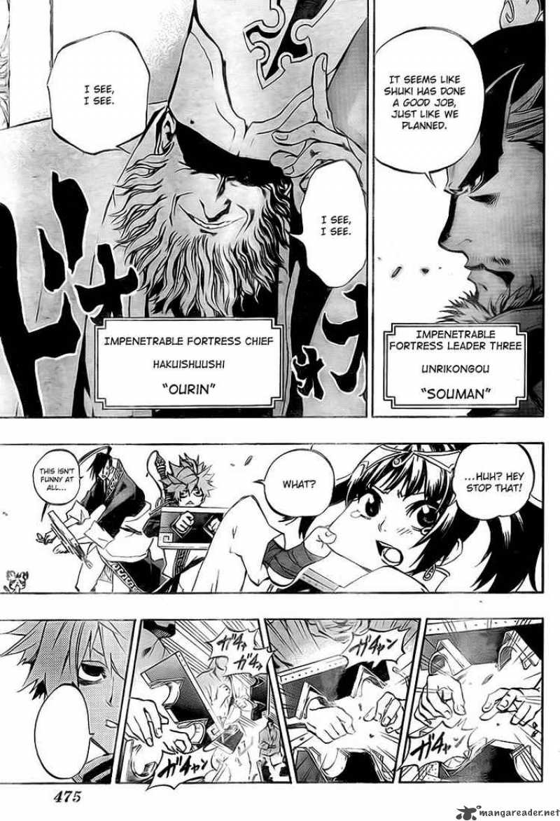 Akaboshi Ibun Suikoden 11 17
