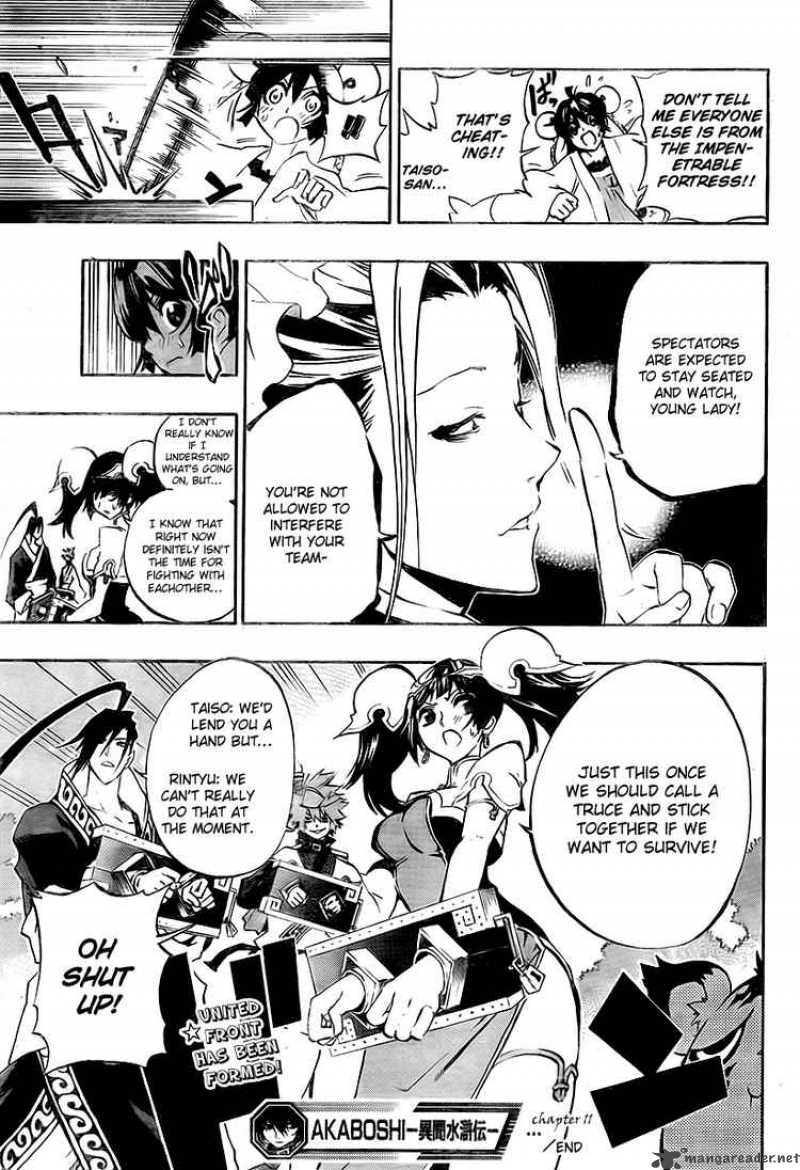 Akaboshi Ibun Suikoden 11 19