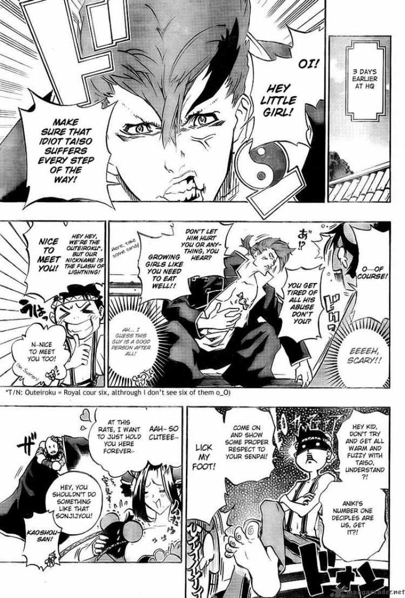 Akaboshi Ibun Suikoden 11 3