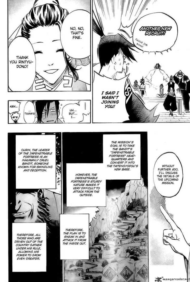Akaboshi Ibun Suikoden 11 8