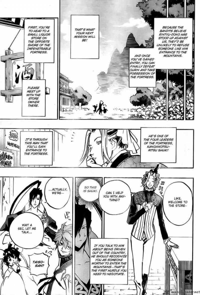 Akaboshi Ibun Suikoden 11 9