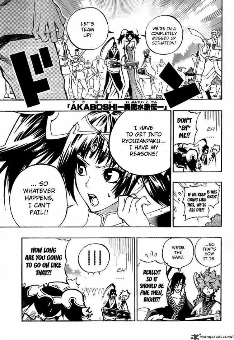 Akaboshi Ibun Suikoden 12 1