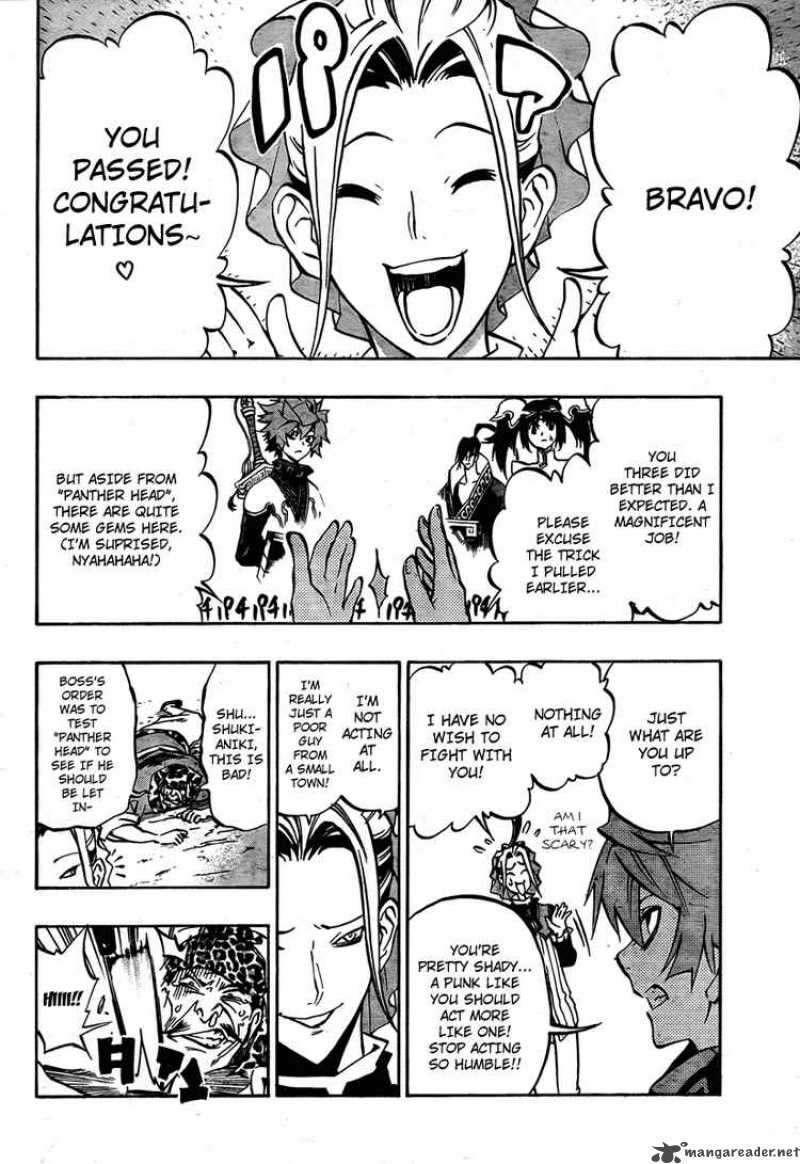 Akaboshi Ibun Suikoden 12 16