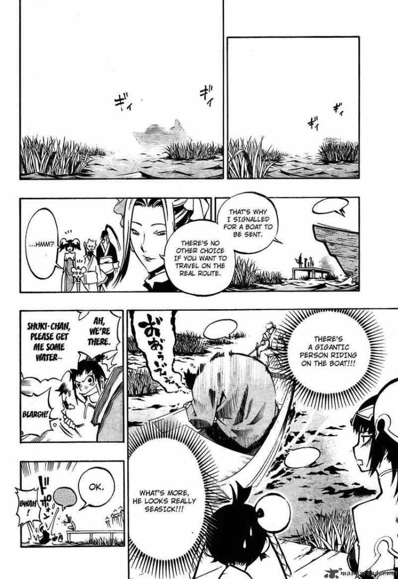 Akaboshi Ibun Suikoden 12 18