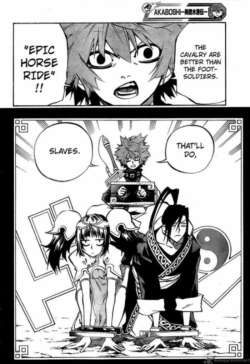 Akaboshi Ibun Suikoden 12 4