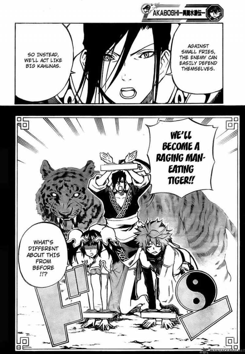 Akaboshi Ibun Suikoden 12 6
