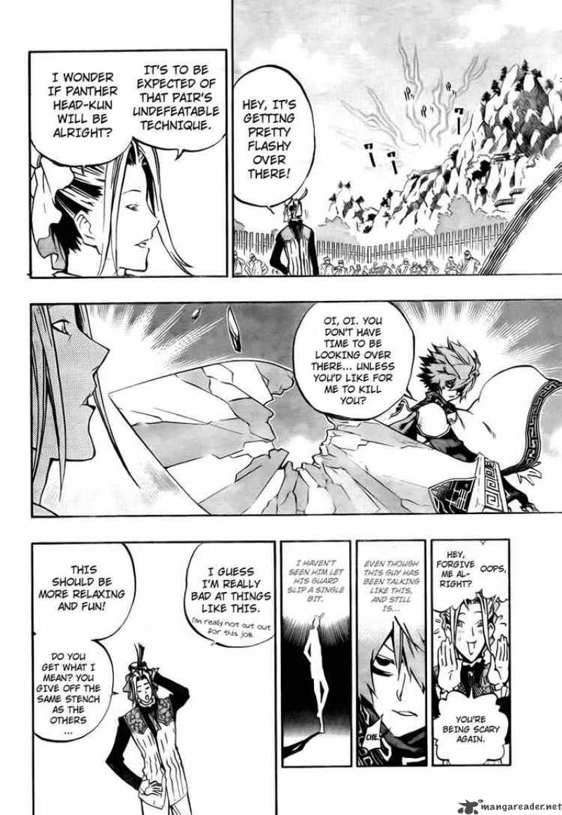 Akaboshi Ibun Suikoden 13 14