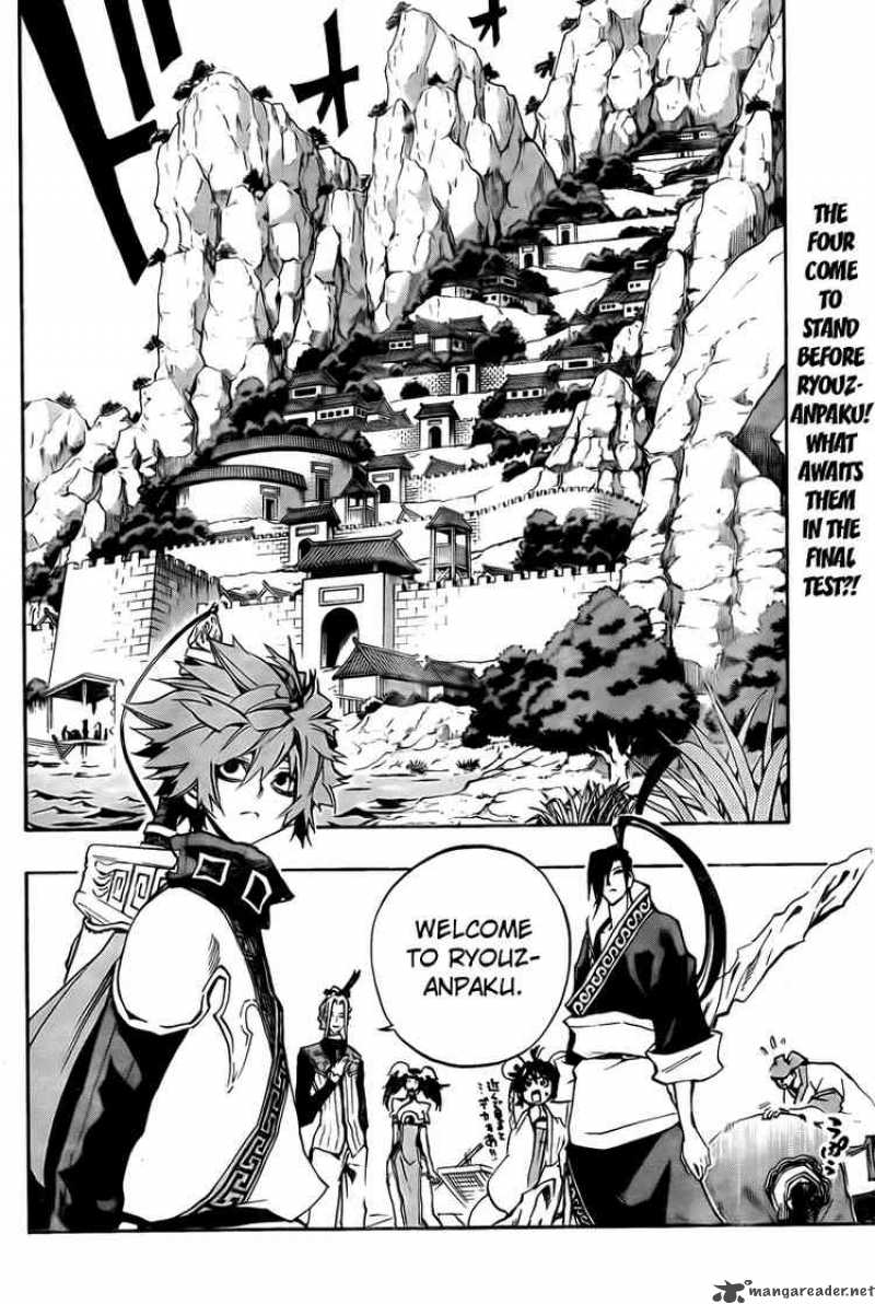Akaboshi Ibun Suikoden 13 2