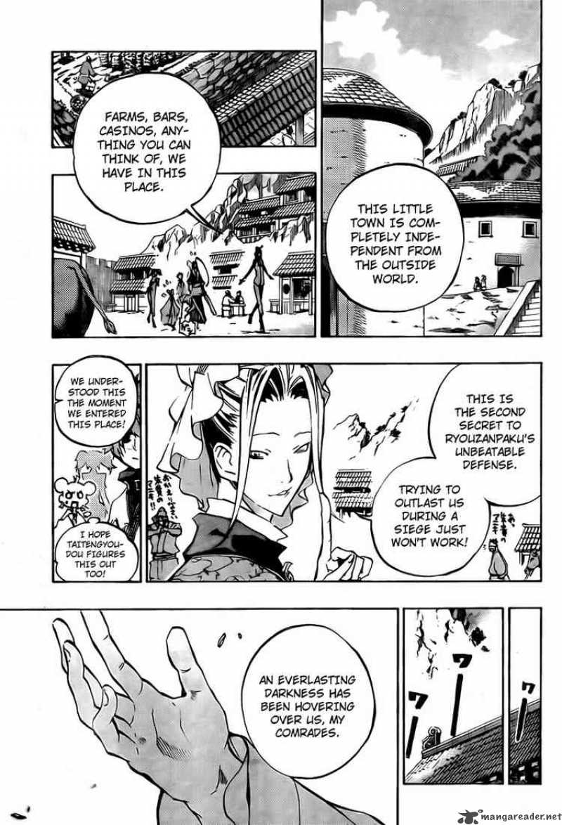 Akaboshi Ibun Suikoden 13 3