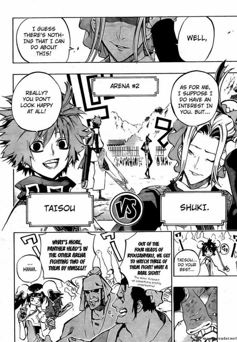 Akaboshi Ibun Suikoden 13 7