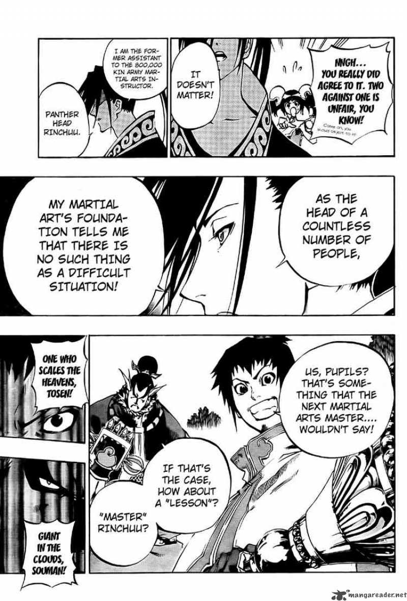 Akaboshi Ibun Suikoden 13 8