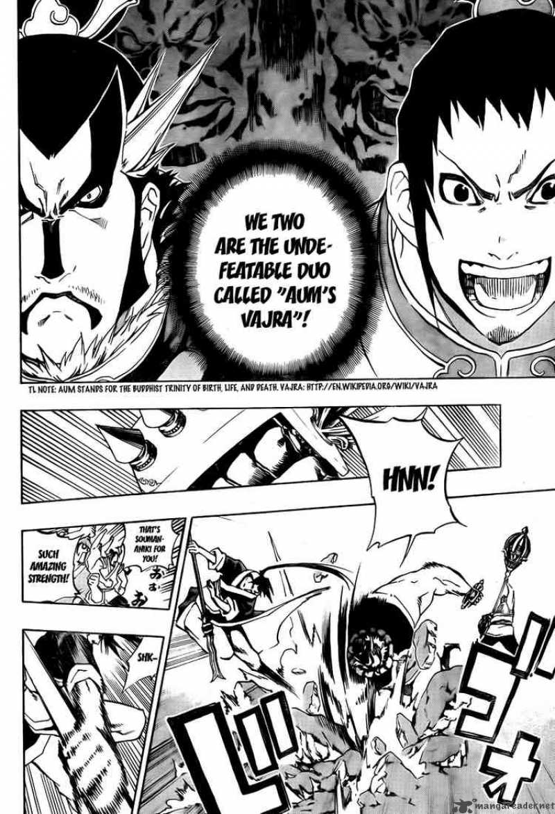 Akaboshi Ibun Suikoden 13 9