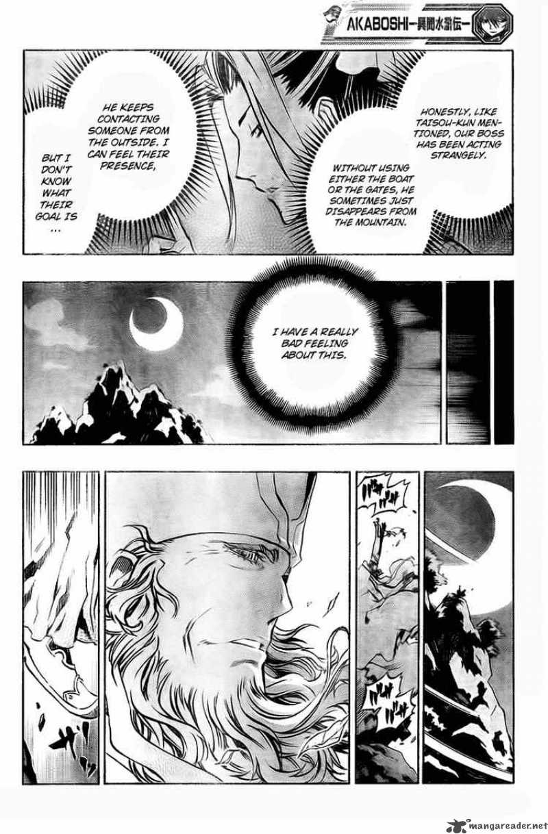 Akaboshi Ibun Suikoden 16 12
