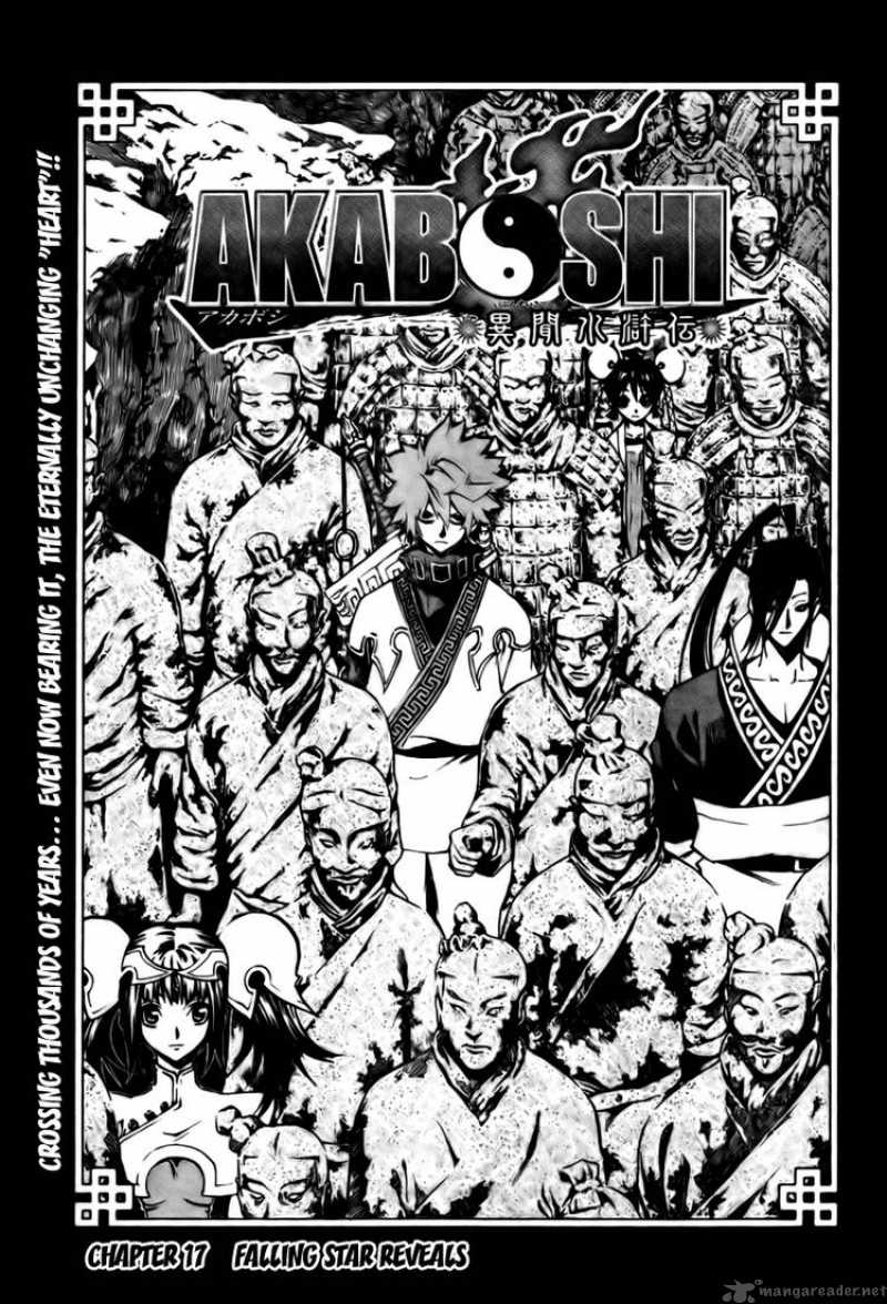 Akaboshi Ibun Suikoden 17 1