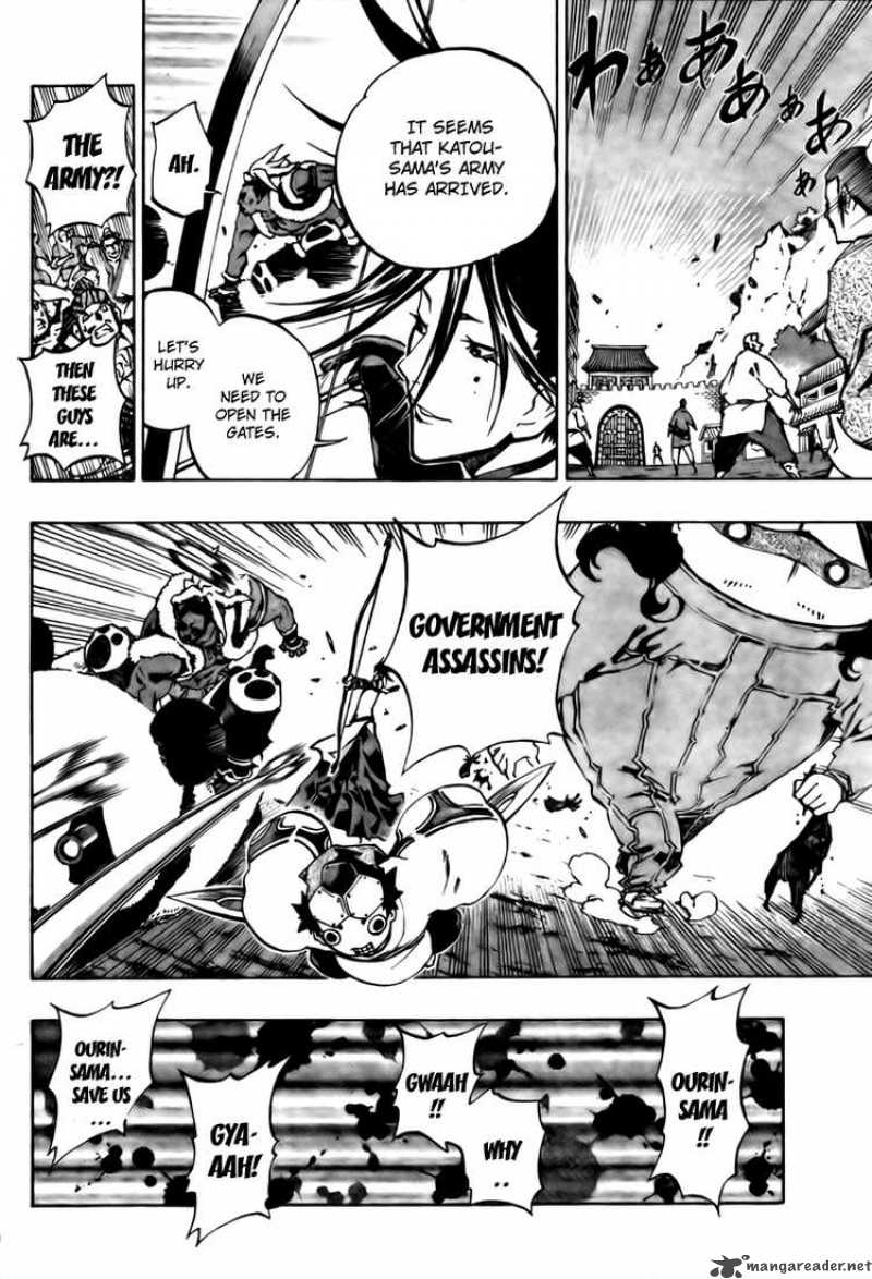 Akaboshi Ibun Suikoden 17 13