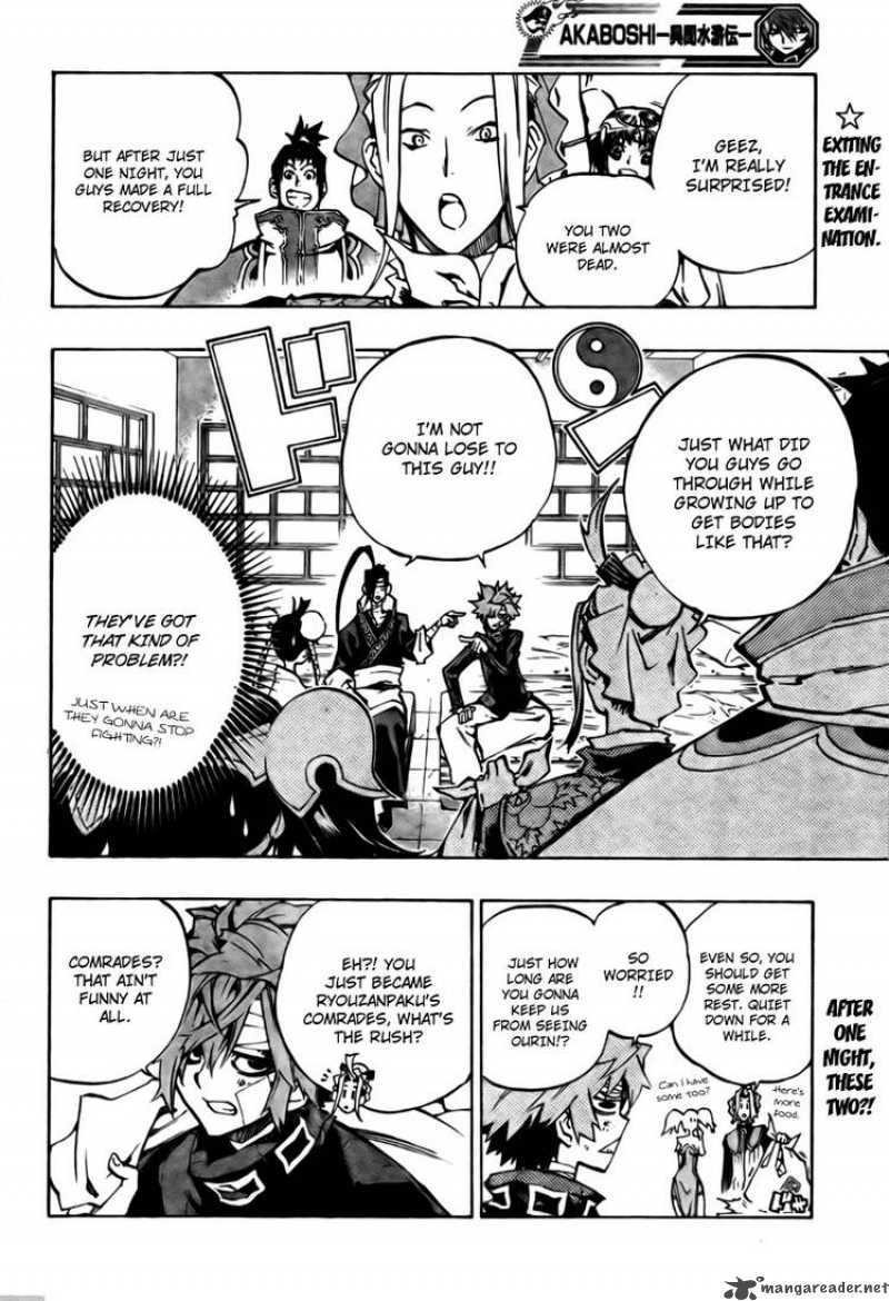 Akaboshi Ibun Suikoden 17 2
