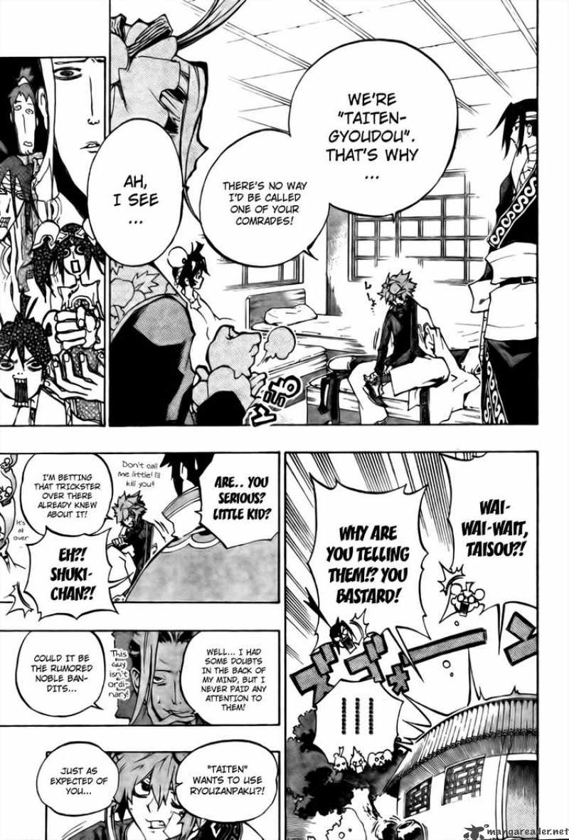 Akaboshi Ibun Suikoden 17 3