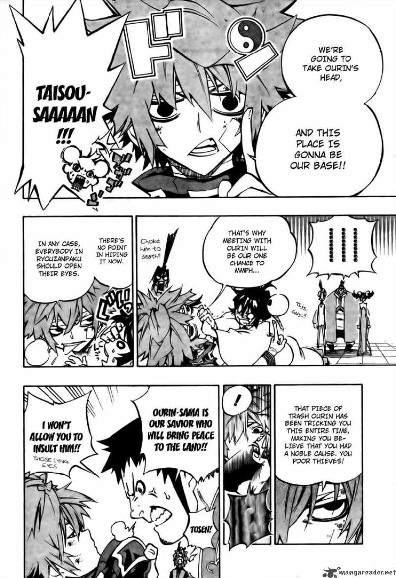 Akaboshi Ibun Suikoden 17 4