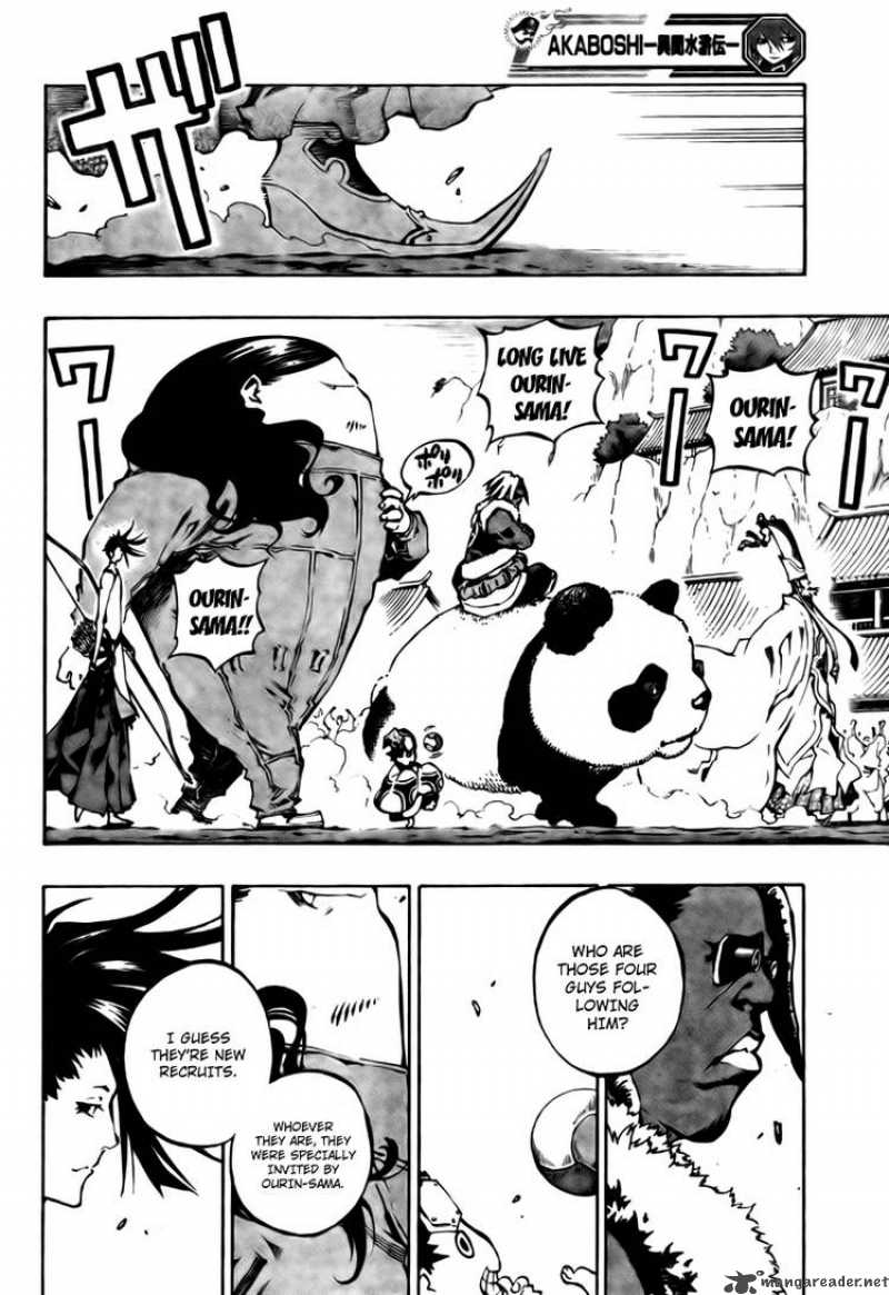 Akaboshi Ibun Suikoden 17 6