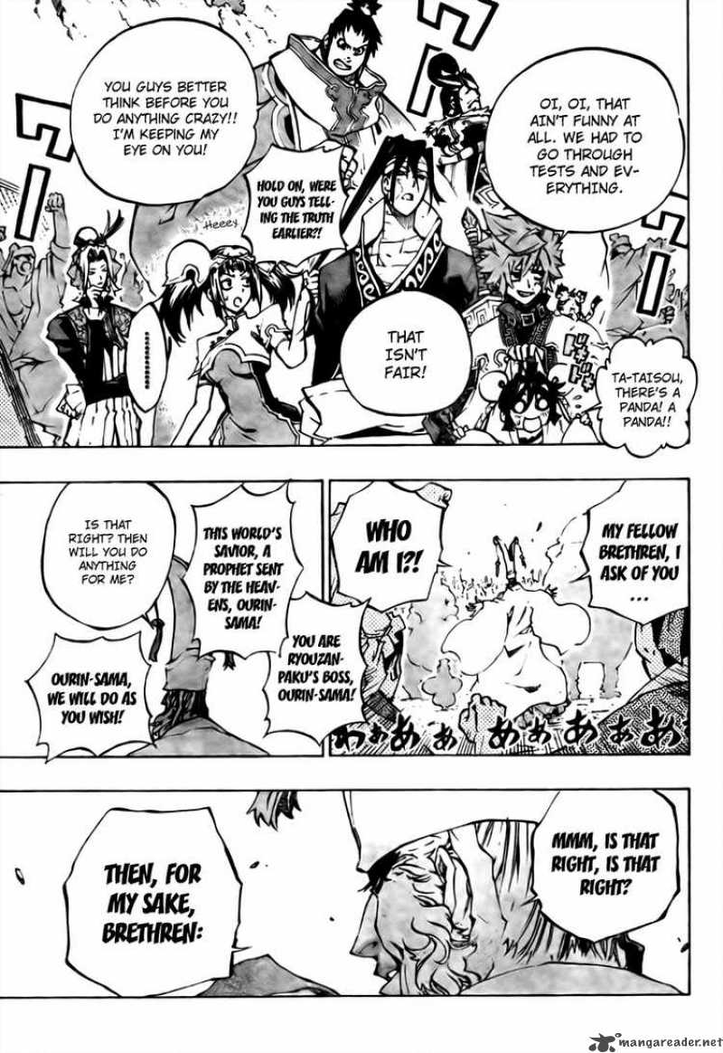 Akaboshi Ibun Suikoden 17 7