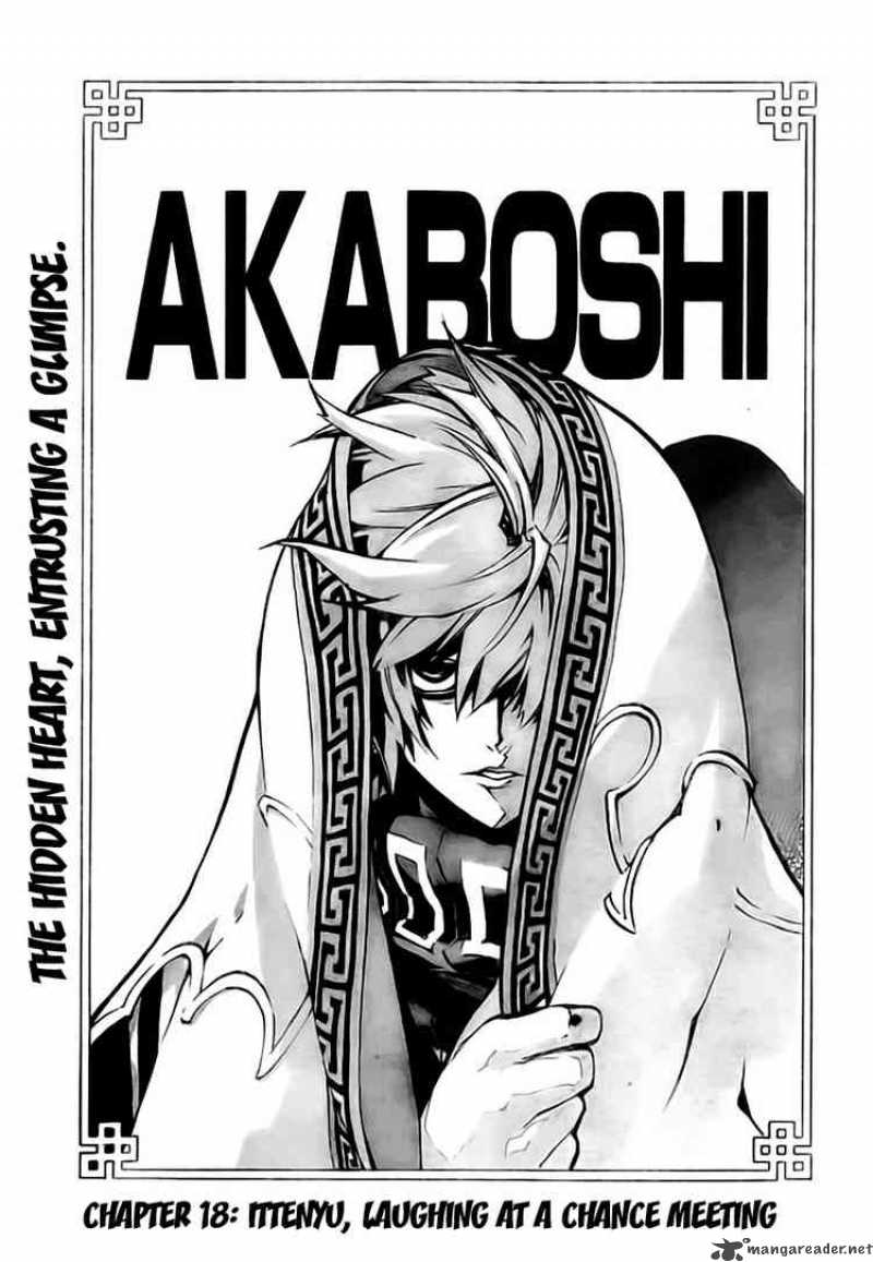 Akaboshi Ibun Suikoden 18 1