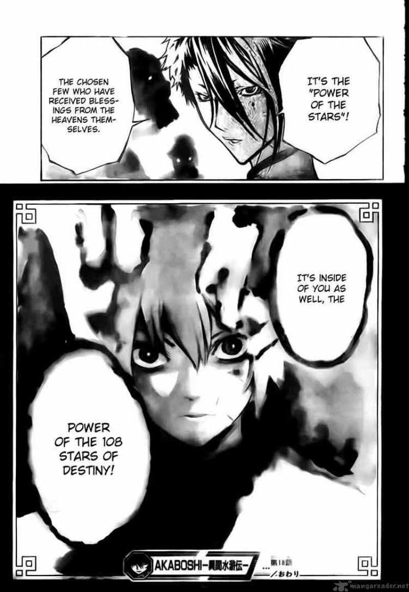 Akaboshi Ibun Suikoden 18 16