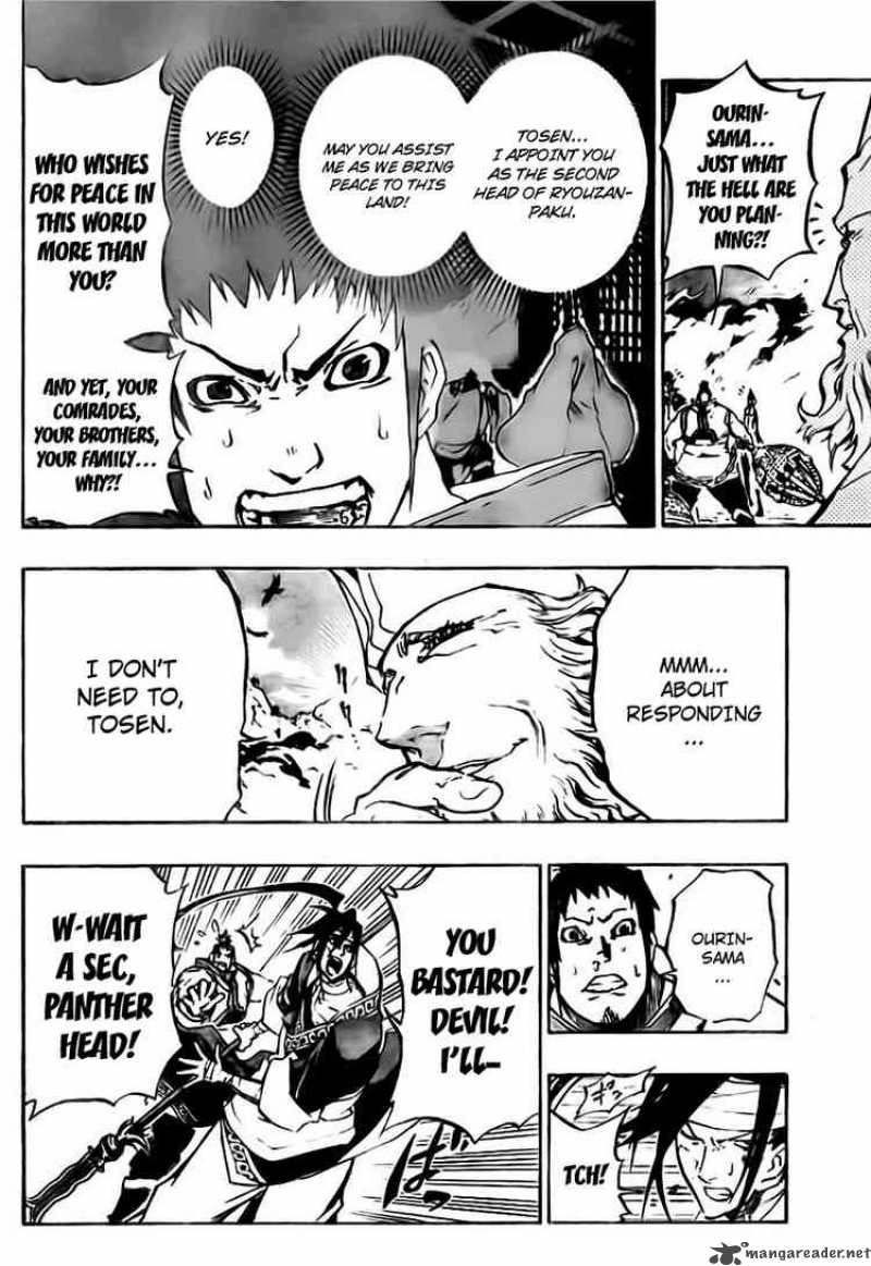 Akaboshi Ibun Suikoden 18 3