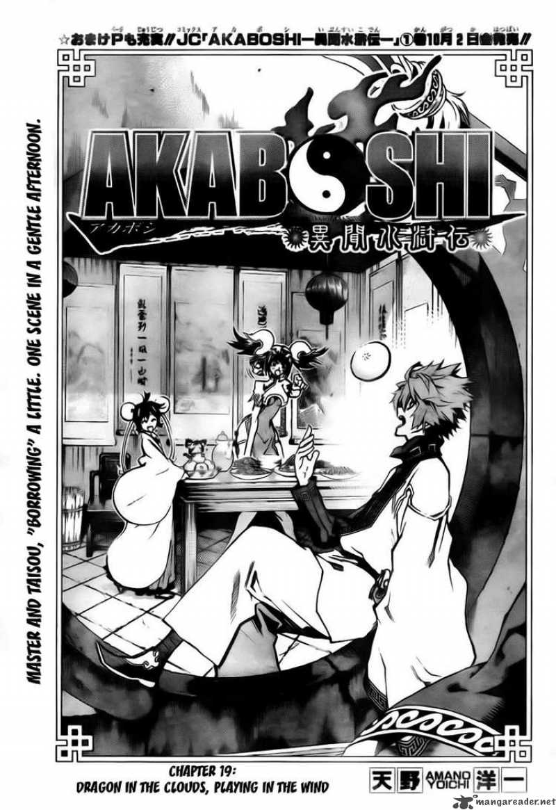 Akaboshi Ibun Suikoden 19 1