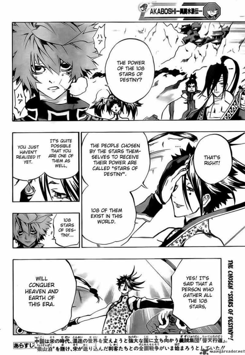 Akaboshi Ibun Suikoden 19 2
