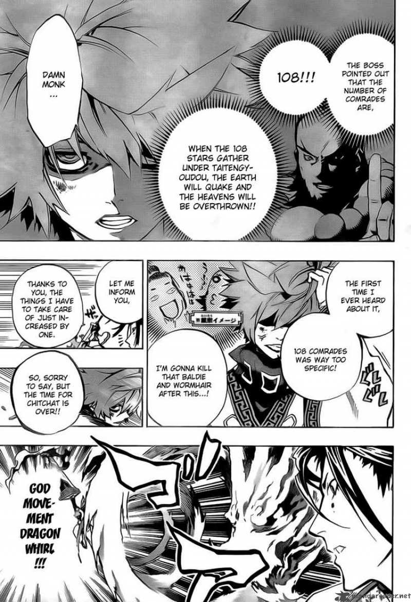 Akaboshi Ibun Suikoden 19 3