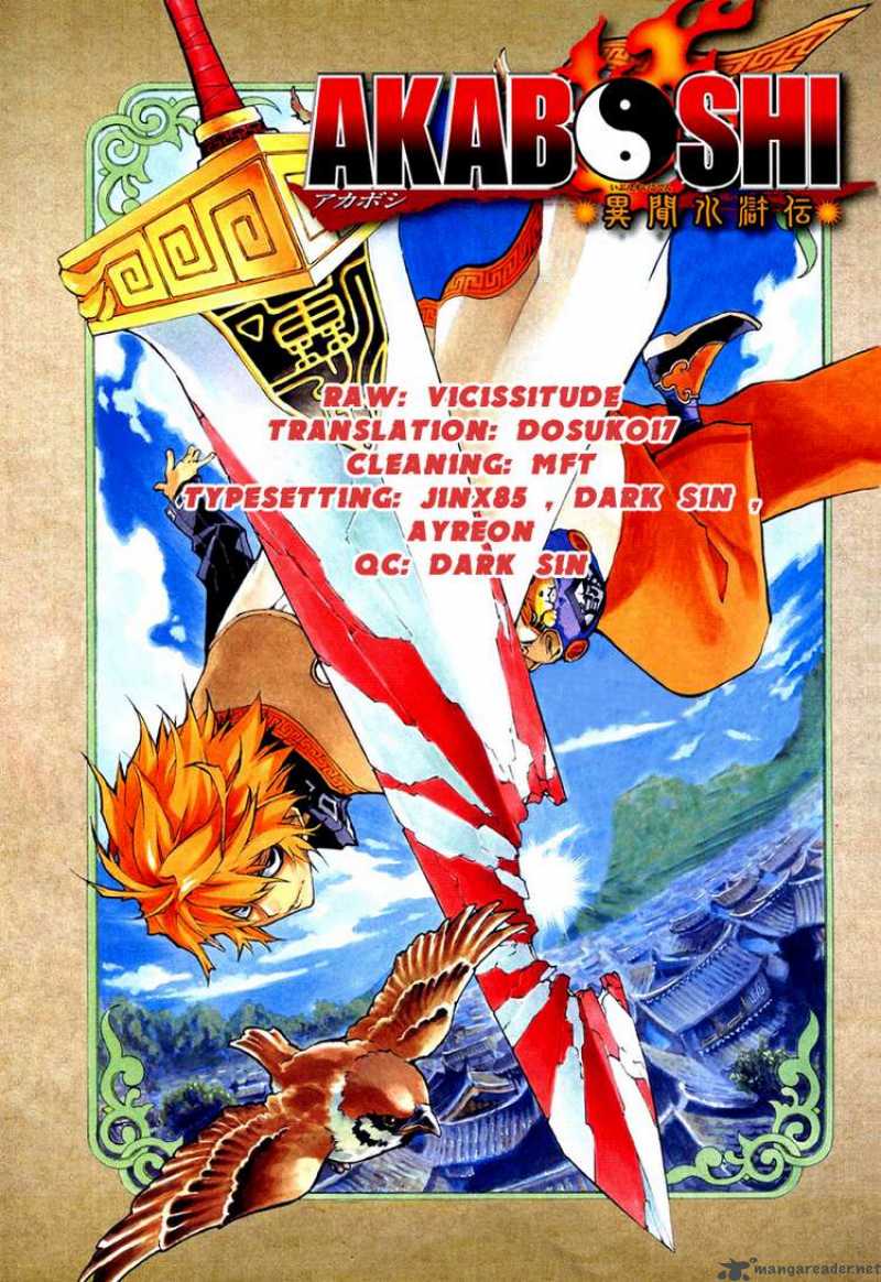 Akaboshi Ibun Suikoden 2 27
