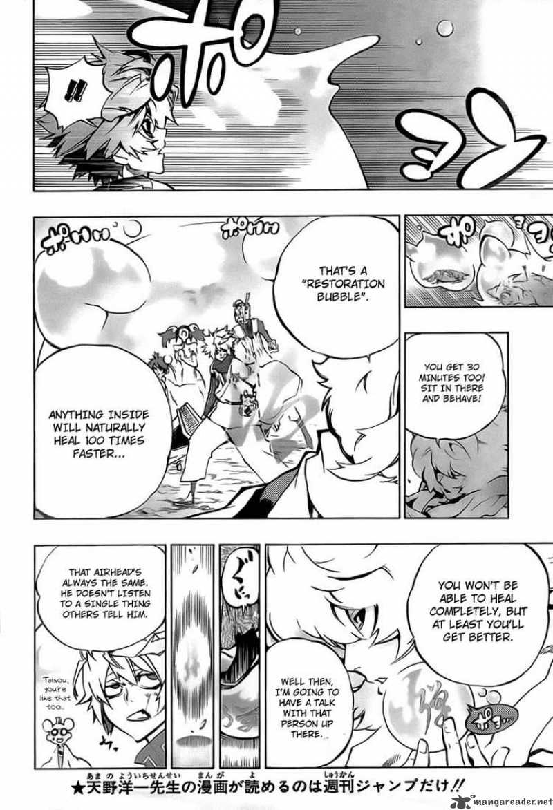 Akaboshi Ibun Suikoden 20 8