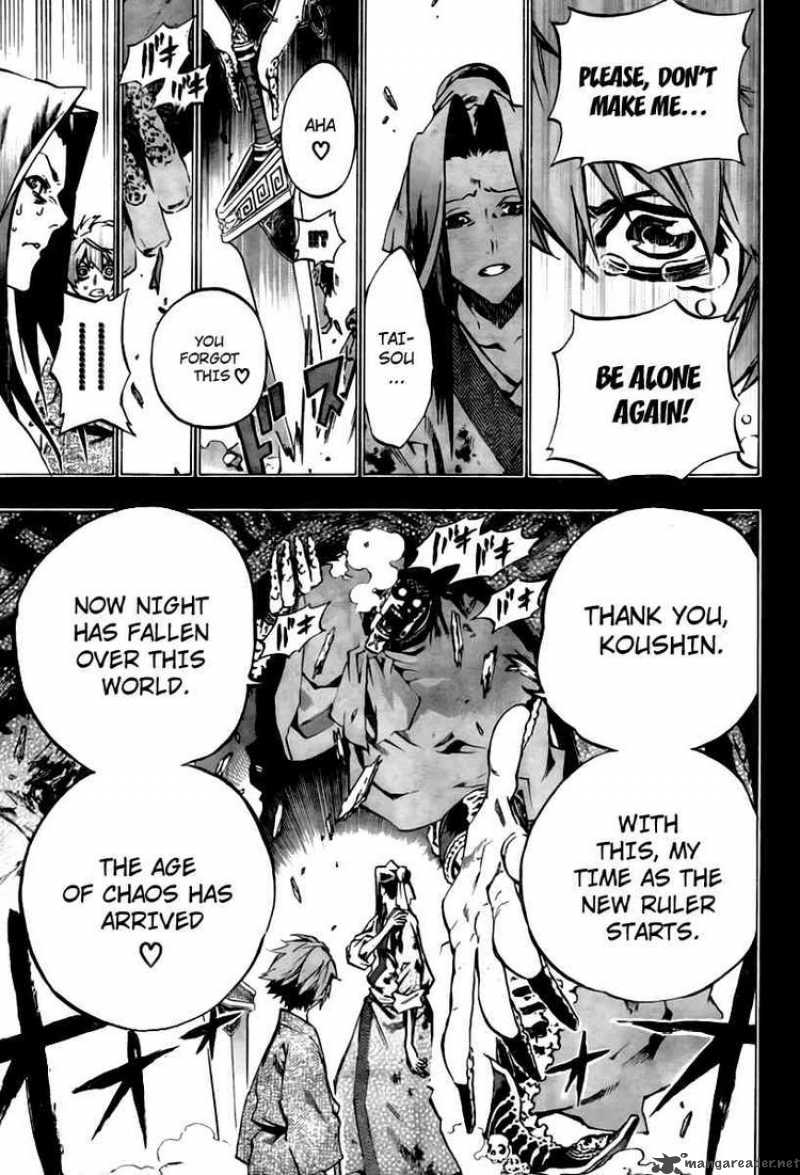 Akaboshi Ibun Suikoden 23 11