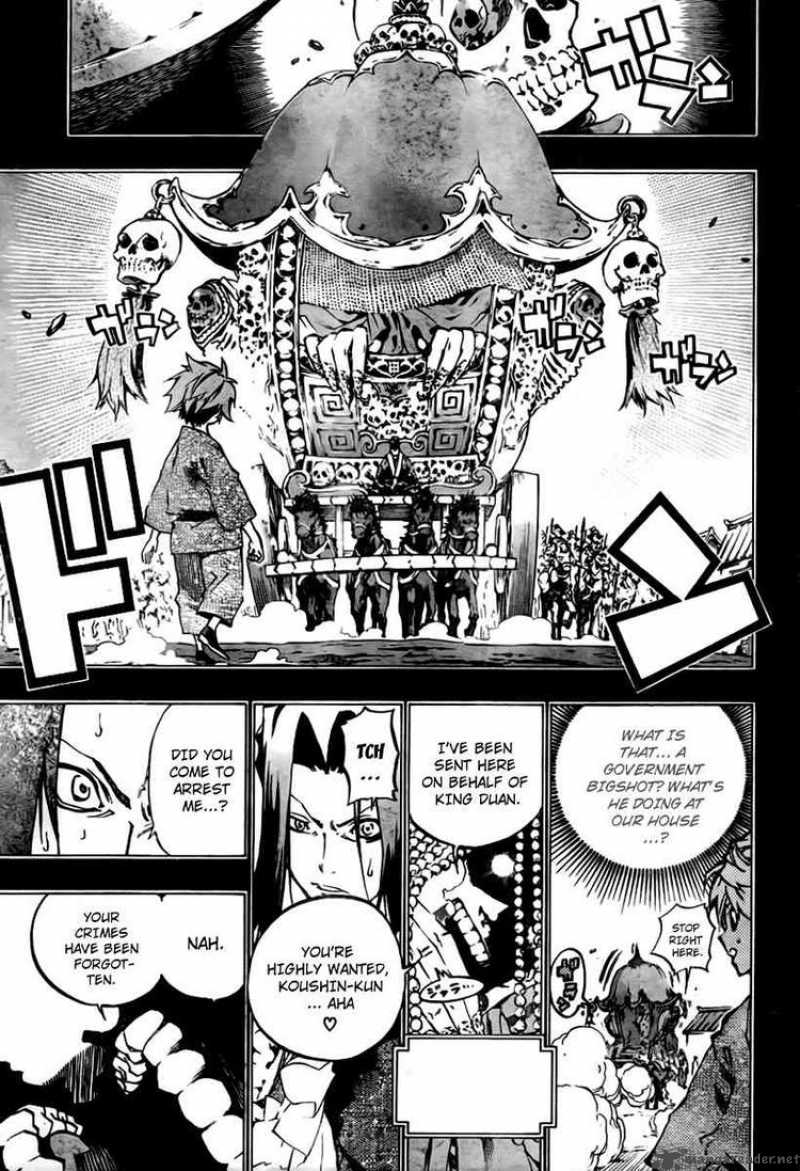 Akaboshi Ibun Suikoden 23 5