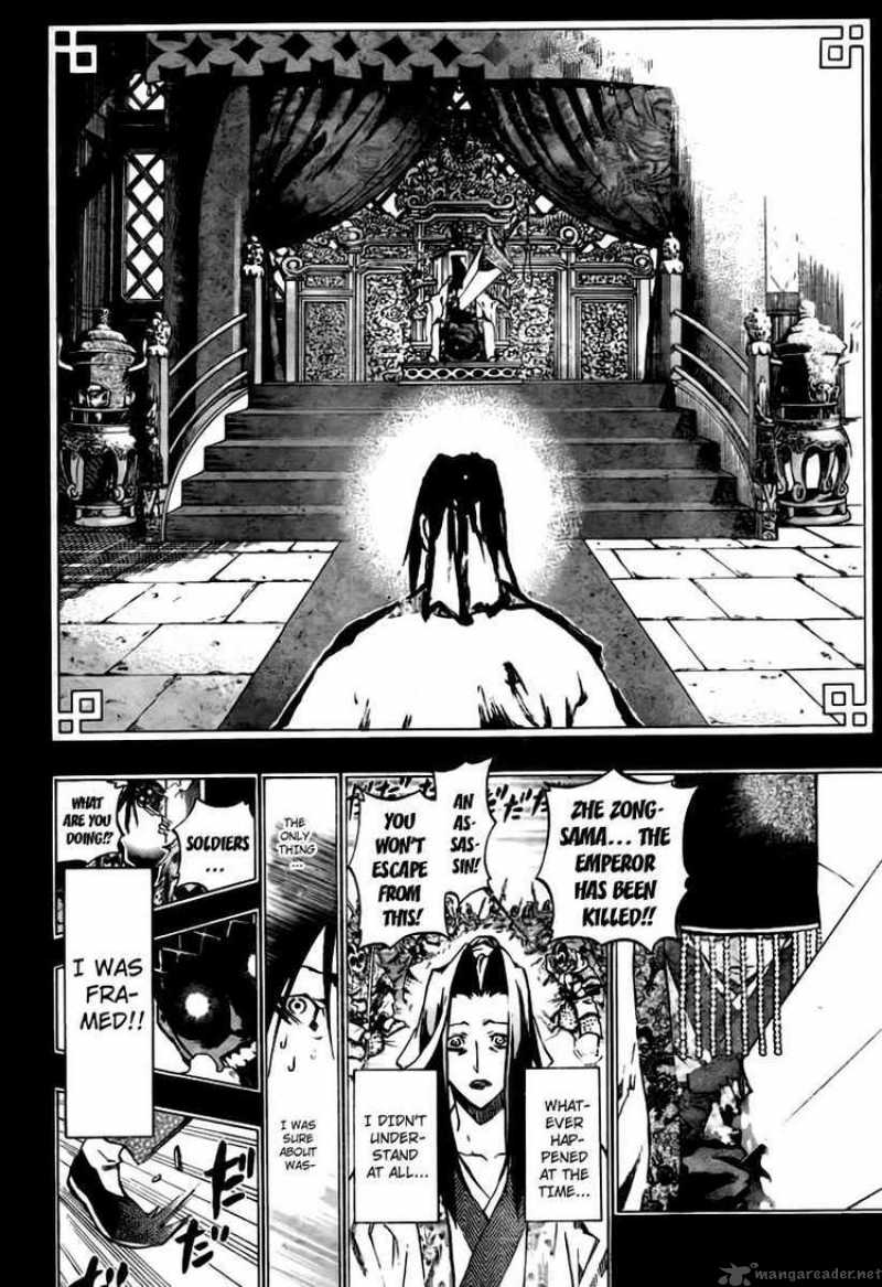Akaboshi Ibun Suikoden 23 8