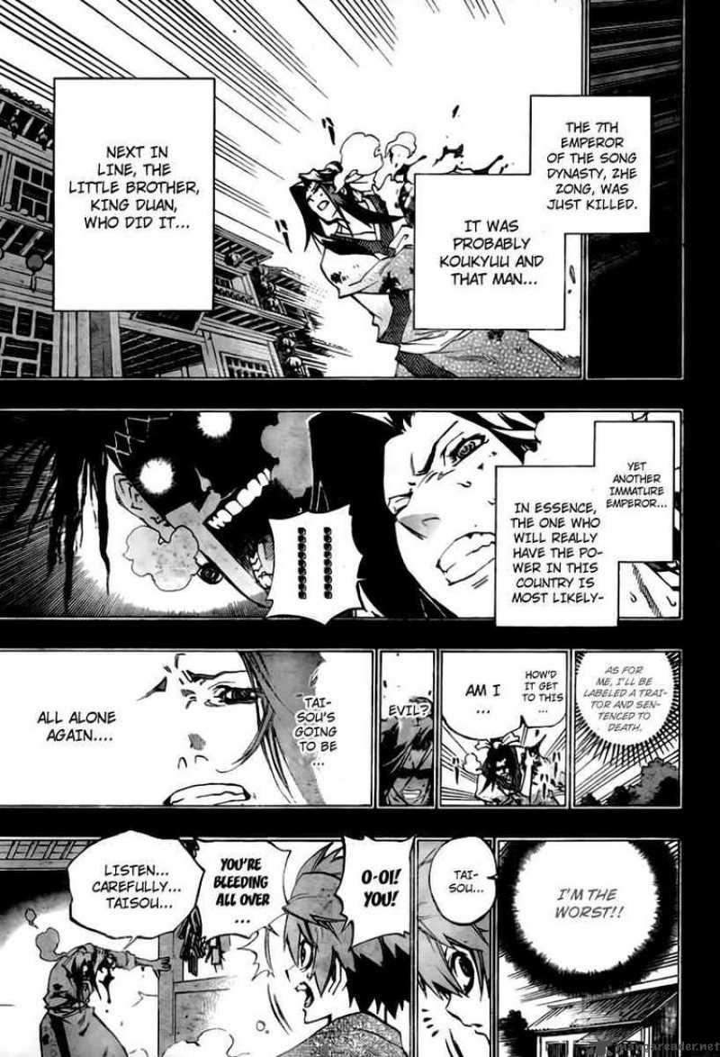 Akaboshi Ibun Suikoden 23 9
