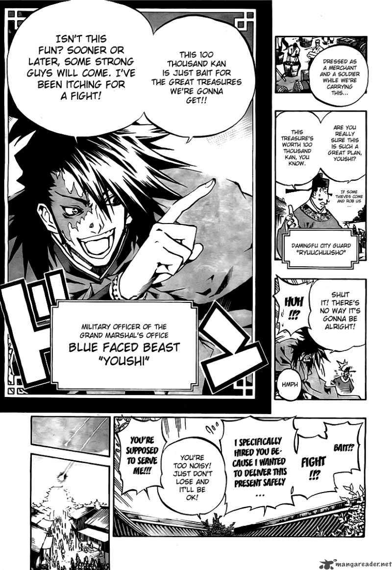 Akaboshi Ibun Suikoden 24 13